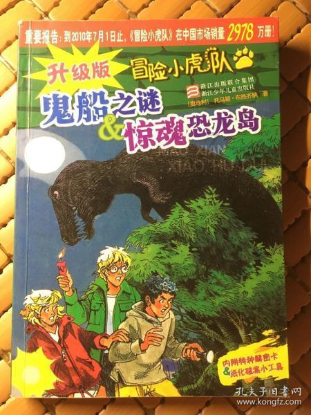 精灵传说