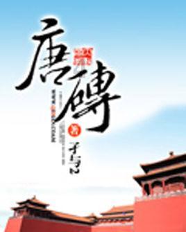 米老鼠和唐老鸭大冒险